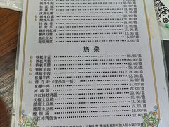 -清真永恒华威肉饼(潘家园店)