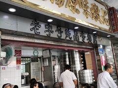 门面-達揚原味燉品(文明路店)