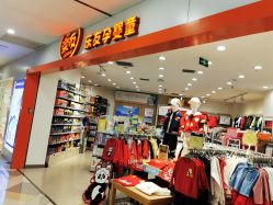 -乐友孕婴童(水游城店)