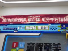 -童程童美·信息学竞赛·机器人编程·少儿编程(五棵松万达校区)