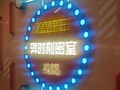 -Xcape异时刻密室逃脱魔法互动(瑞虹天地太阳宫店)