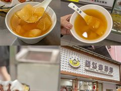 -张飞木薯羹(金鱼巷店)