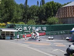-青藏高原野生动物园