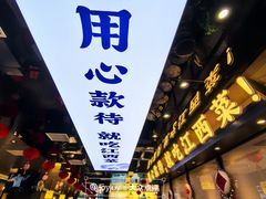 -赣江里•江西菜(望京旺角店)