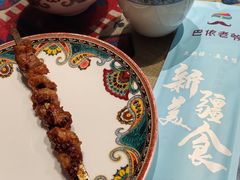 -巴依老爷新疆美食(工体旗舰店)