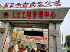 -洛阳周王城天子驾六博物馆