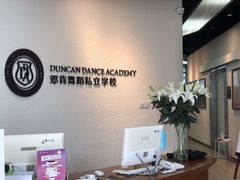 -邓肯舞蹈教育(深圳湾教学中心)
