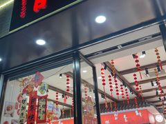 -百饼园(澳门路店)