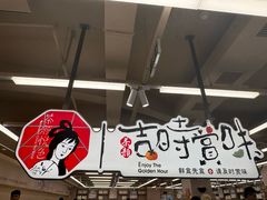 -茶颜悦色(嘉顿一楼吉时赏味游园会店)