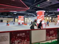 -冰世界真冰场(欢乐汇店)