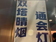 -涿派·炝锅鱼(涿州店)
