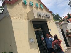 -华春餐馆(鱼山路店)