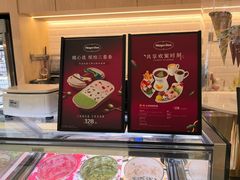 -哈根达斯(绍兴银泰店)