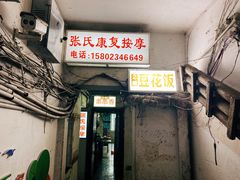 -豆花饭(新华路店)