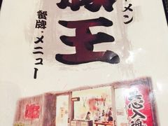 豚王(新城市广场)-新城市广场
