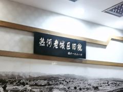 -乔家满族八大碗(流水沟店)