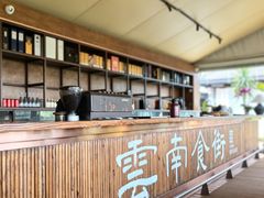 -熙楼(翠湖店)