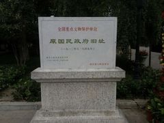 -南京中国近代史遗址博物馆(南京总统府)