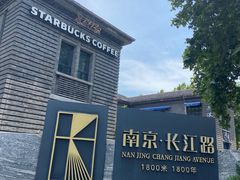 -长江路历史文化街区