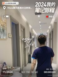 -More摩尔医美の注射线雕光电中心