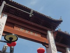 -三林塘老街