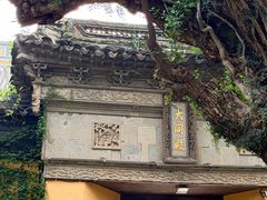 -无锡惠山寺