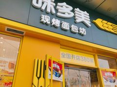 -味多美(江桥万达店)