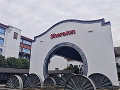 -杭州西溪喜来登度假大酒店