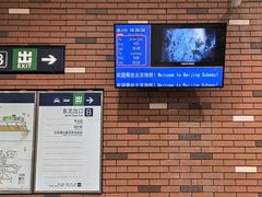 -田村(地铁站)