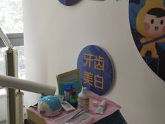 -圣贝口腔(海淀店)