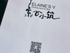 -素心小筑(后沙裕镇店)