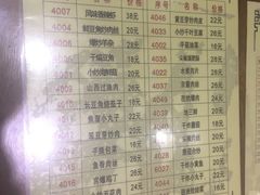 菜单-晋B2008刀削面(小南庄店)