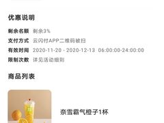 -奈雪的茶(永嘉天地东百城店)