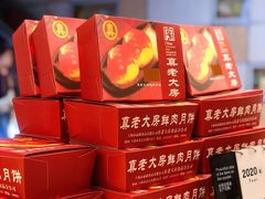 -真老大房(南京东路店)