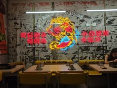 -令狐冲烤鱼·烧菜馆(达明店)