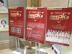 -玛丽亚妇产医院