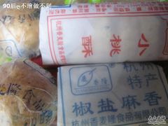 苏式-采芝斋(延安路店)