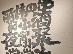 -丽伟的串·烧烤·砂锅(芝麻街店)