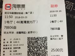 -武汉华夏国际影城(鲁广店)