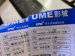 -UME影城(中国巨幕高新店)