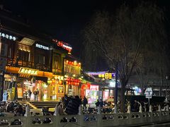 -悦界酒吧(后海店)