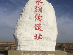 -水洞沟旅游区