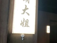 -湘邻呷铺·田园家宴(汉基广场店)