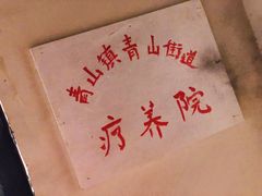 -白兔子密室(长寿路店)