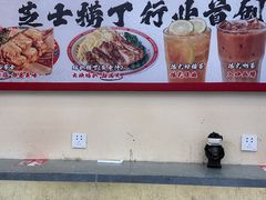 -孖记茶档·热腾茶餐(乐峰店)