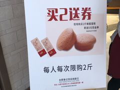 -詹記桃酥(高新鼓楼店)