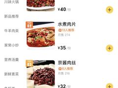 -川人川菜馆·小龙虾·鲜虾现做(黄山路店)