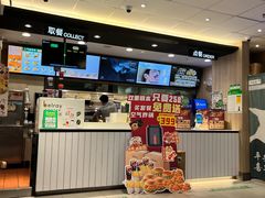 -德克士(置信银河店)