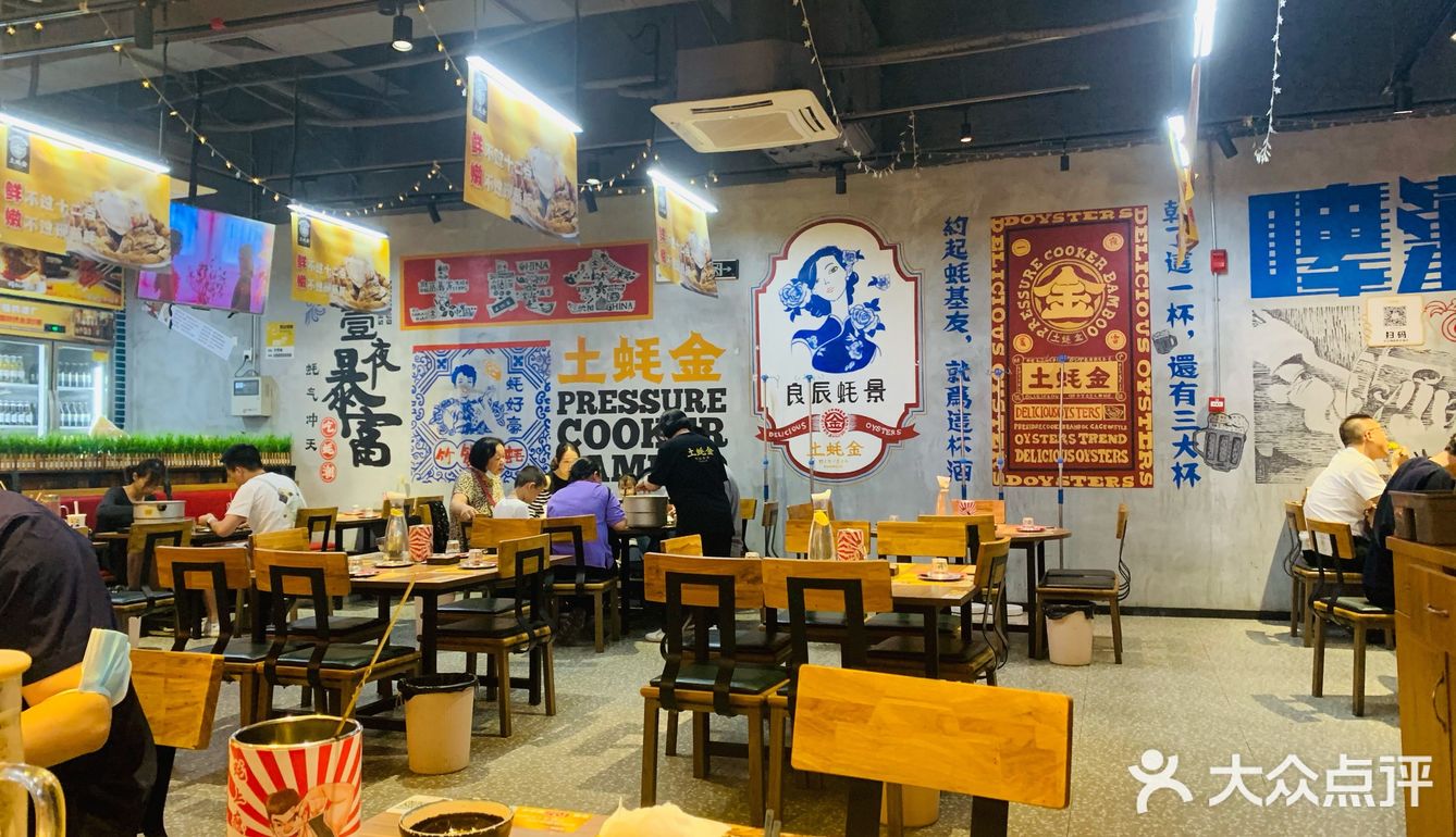 生蚝&烧烤另类体验
