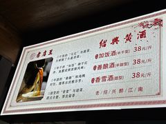 -孝店王酒酿馒头(安昌1店)